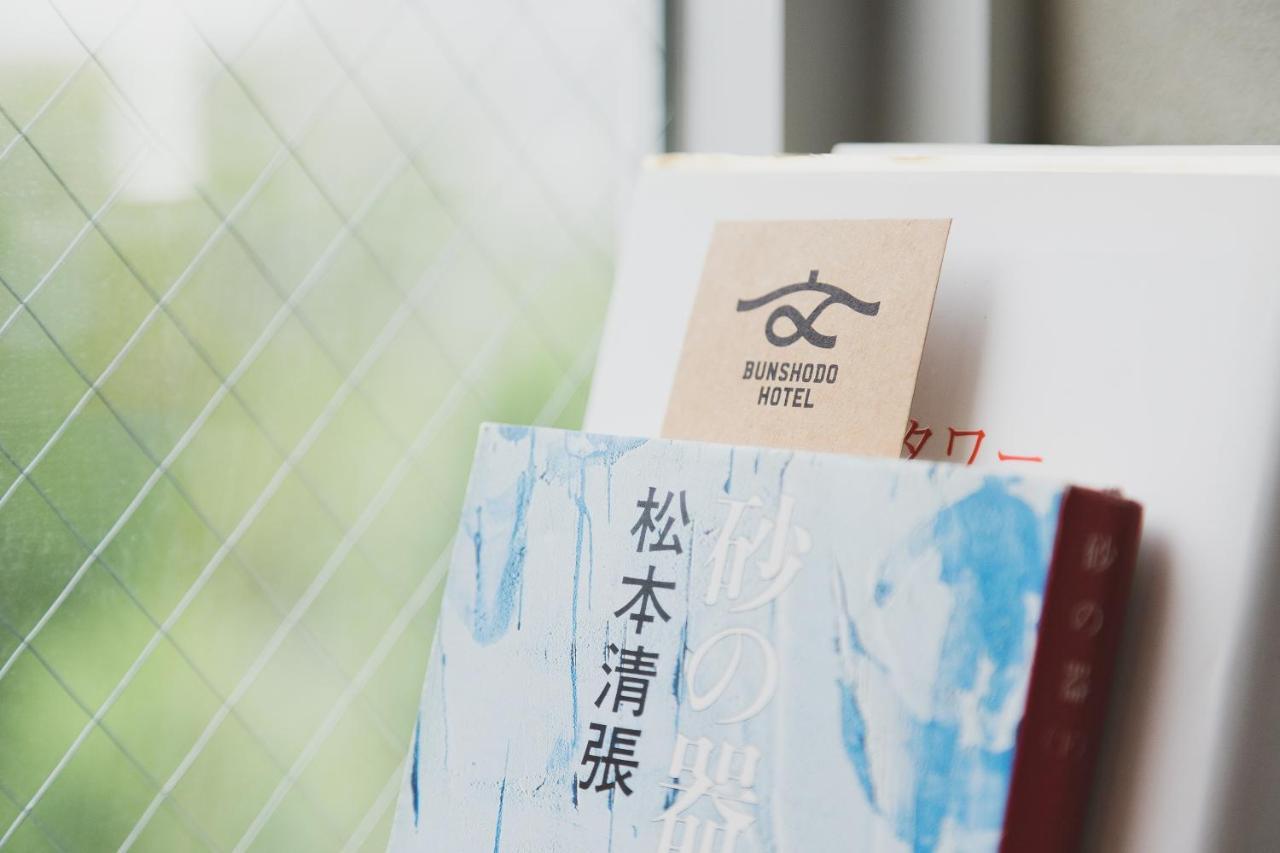 Bunshodo Hotel Fukuoka  Eksteriør bilde