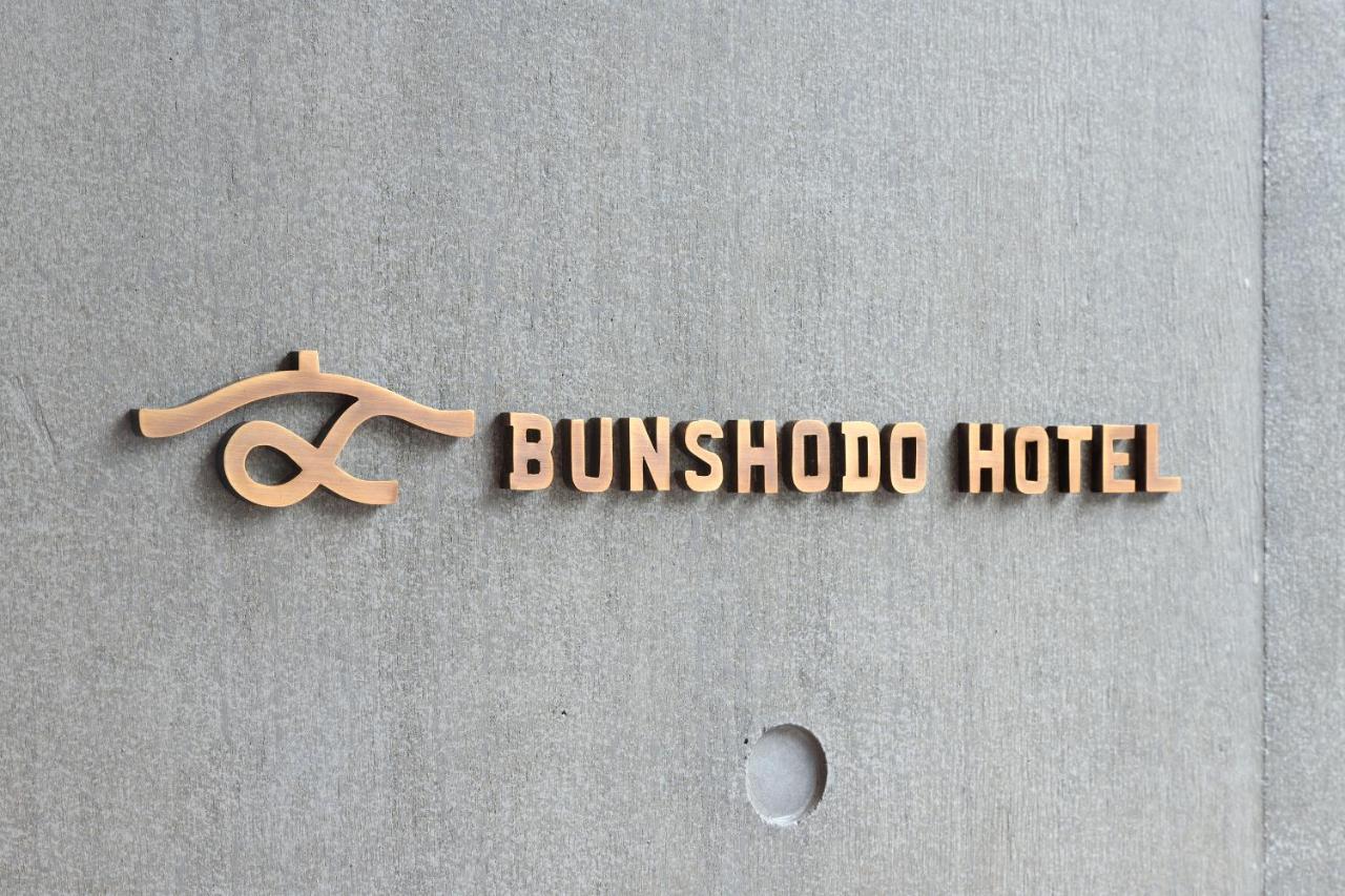 Bunshodo Hotel Fukuoka  Eksteriør bilde